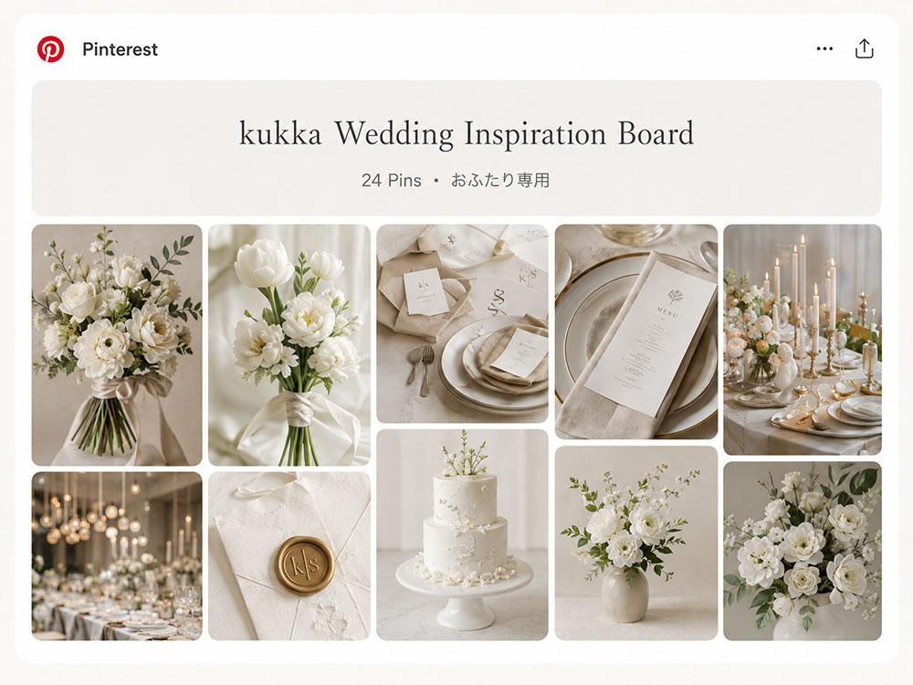 ウェディングの参考イメージを集めたPinterest Inspiration Board